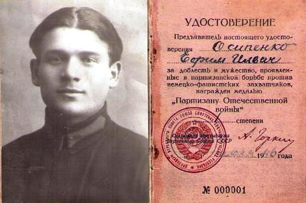 9. Ефим Осипенко (1902-1985)