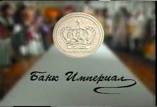 Самые крутые рекламы 90- х годов