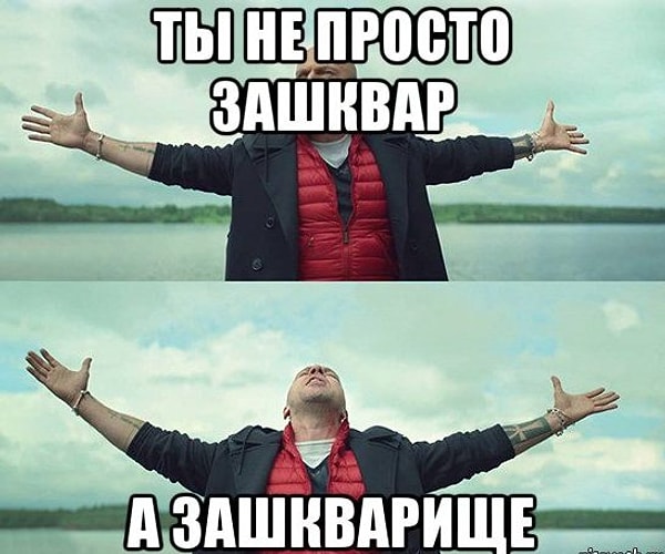 7. А зашквар что такое?