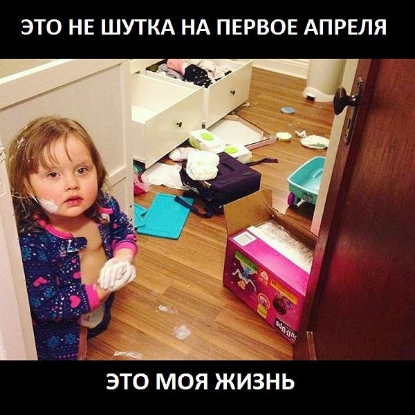 18. Но без них жить было бы так скучно и неинтересно!