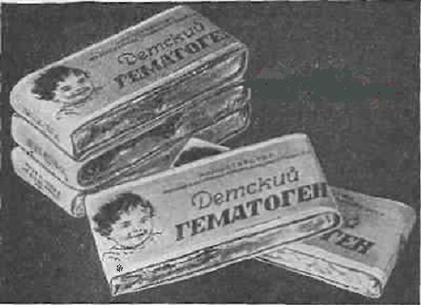 8. Что делал "Гематоген"?