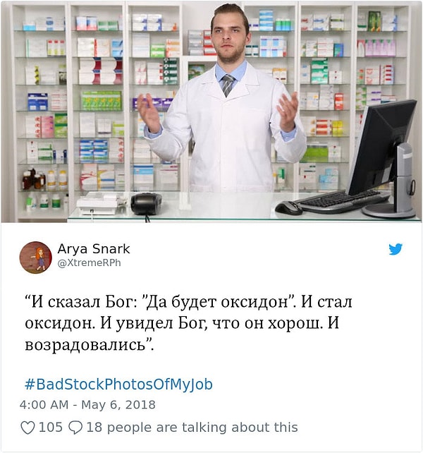 3. Фармацевт