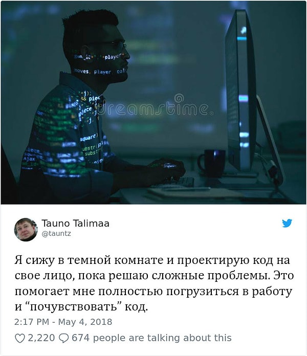 4. Программист