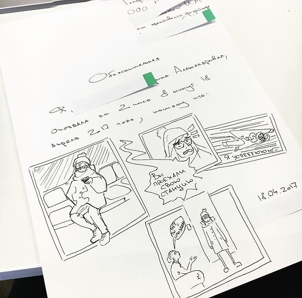 8. А так выглядят объяснительная от дизайнера: