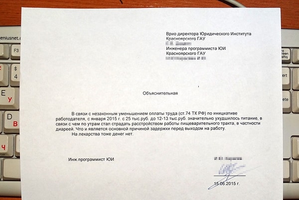 10. Лайфхак: в любой объяснительной пеняй все проблемы на низкую зарплату