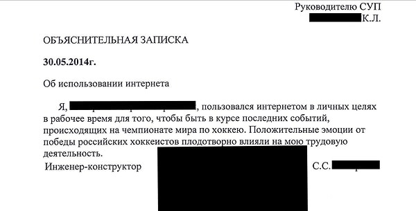12. Возможно, стоит смотреть хоккей всем офисом?