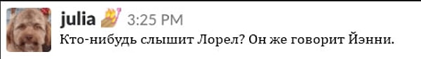 2. Сперва большинство слышало именно Йэнни и даже не могло себе представить, что кто-то слышит иначе