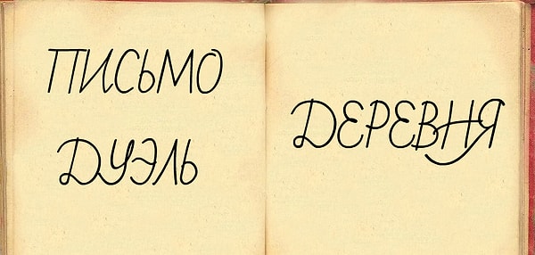 8. Что это за книга?