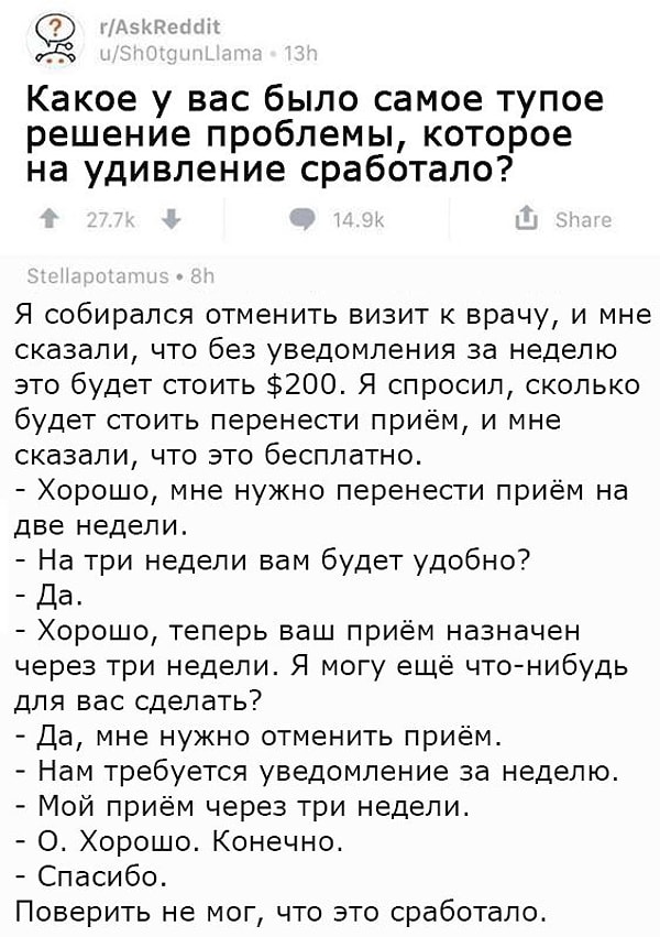 10. Все гениальное просто