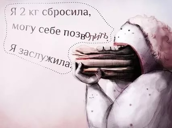 8. Забудьте об оправданиях