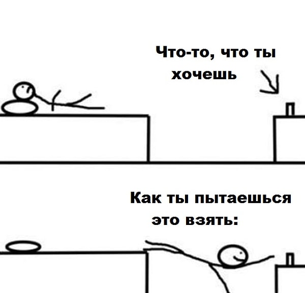 6. И не говорите, что у вас по-другому :)