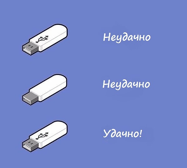 13. Ну почему же, почему?!