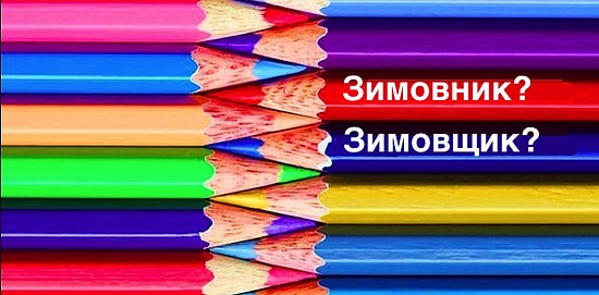 Тест: Только по-настоящему образованный человек легко пройдет этот тест на знание нюансов смыслов слов (Часть-2)