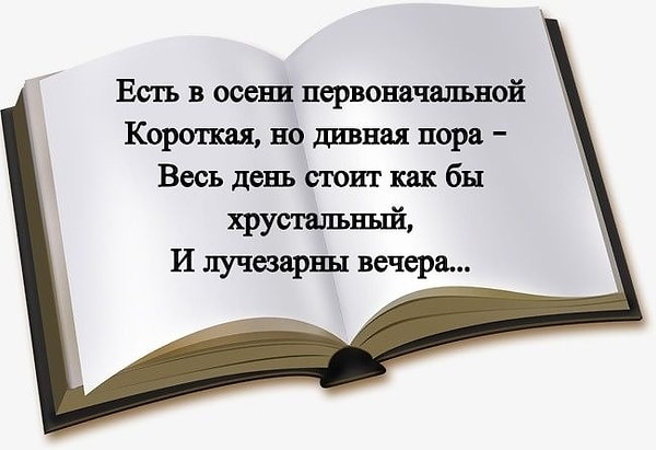 10. И последнее: Пушкин или нет?