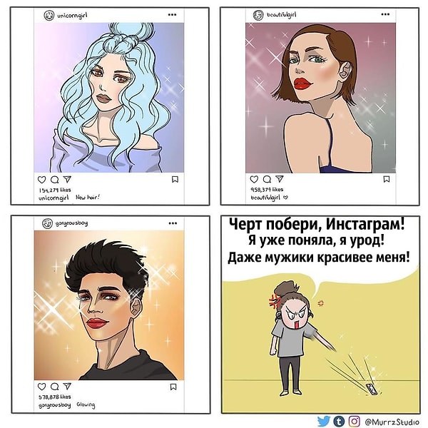 2. Зашла в Инстаграм, лови упавшую самооценку, пока она не пробила пол