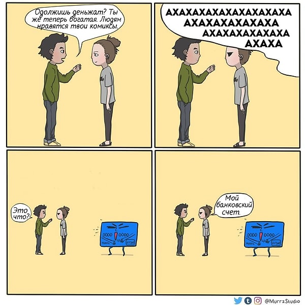 7. Жизнь — боль