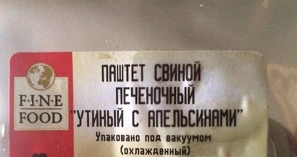 6. Так свиной или утиный? А может это к-к-комбо?