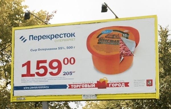 13. Раньше сыр с плесенью, теперь это?