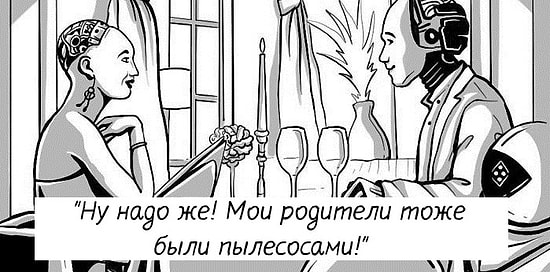 14 футуристических комиксов, глядя на которые, вы будете смеяться и плакать