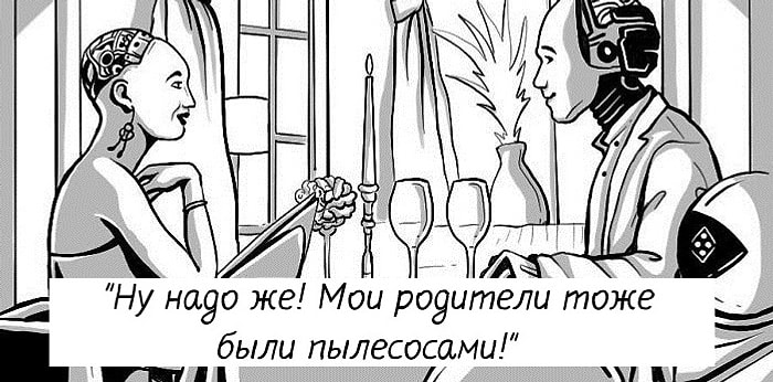 14 футуристических комиксов, глядя на которые, вы будете смеяться и плакать