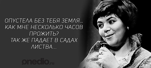 1. Продолжите строчки из культовой песни Майи Кристалинской: