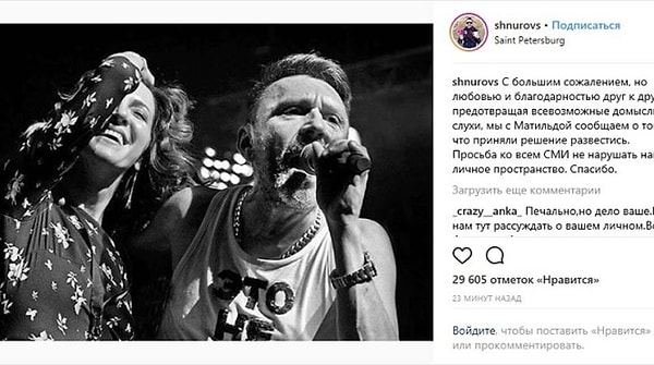 1. К своим поклонникам Шнуров обратился со следующими словами: