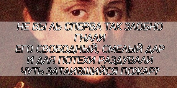 2. А узнаете этот стих М.Ю. Лермонтова?