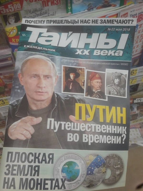 10. Так вот какие они эти тайны... 😂