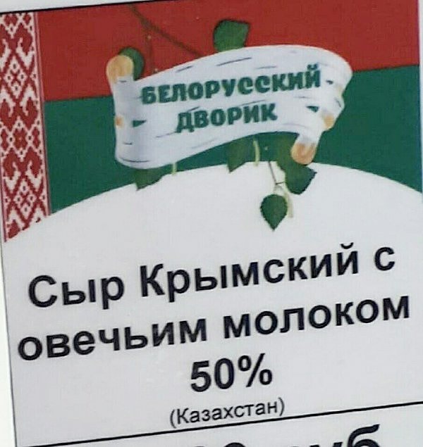 13. Три страны в одном сыре. Это вообще реально? 😂