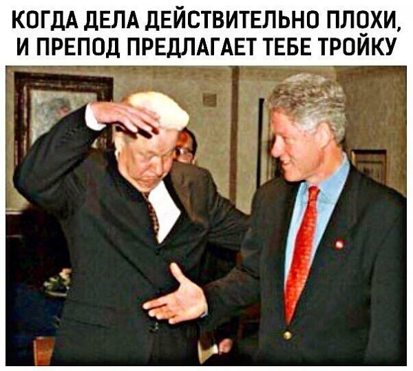 20. И так не только в универе, как видите... 😂