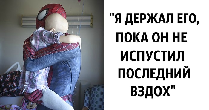 Этот парень продал машину, чтобы помогать больным детям, и его история растрогает вас до слез