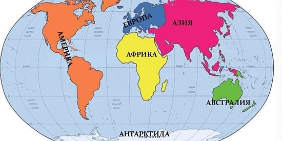 Знатоки географии без труда определят, в каких частях света находятся данные страны