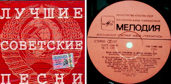 Угадайте самые известные и любимые всеми советские песни по первым строчкам