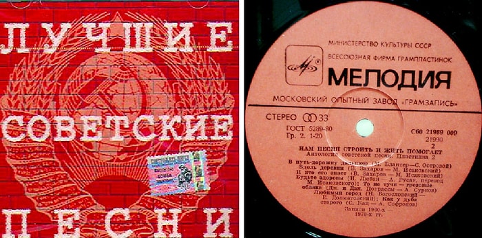 Угадайте самые известные и любимые всеми советские песни по первым строчкам