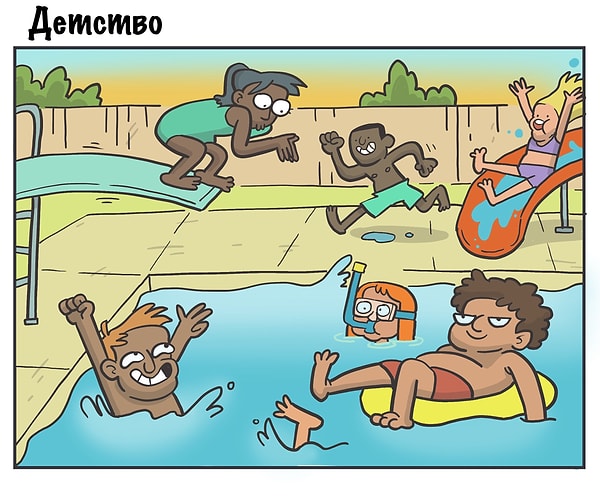 1. Купание в бассейне