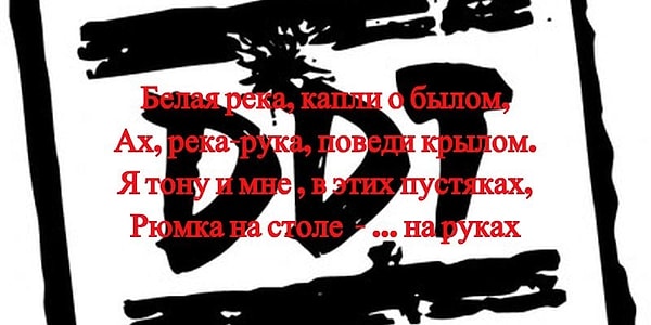 1. "Белая река"