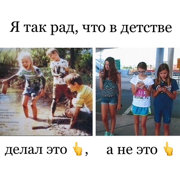 1. Эх, мы-то знали, как весело проводить свободное время.