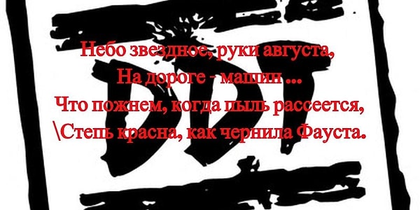 5. "Метель августа"