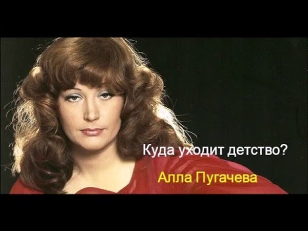 8. Песня Алла Пугачёвой "Куда уходит детство" прозвучала в фильме...