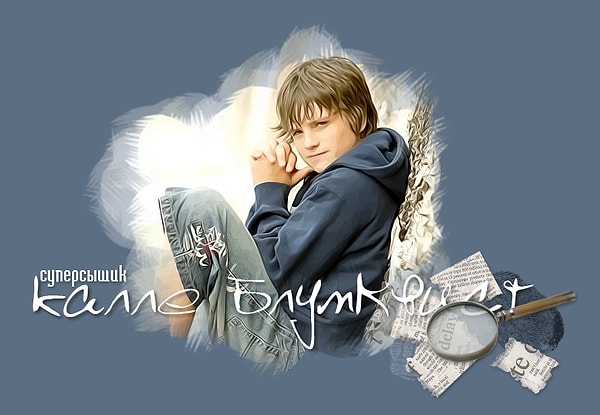 8. Сколько частей в повести о сыщике Калле Блумквисте?