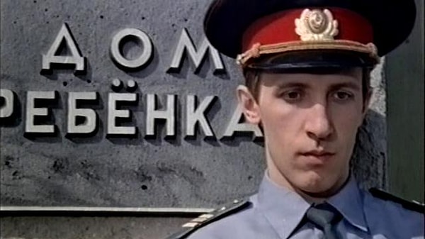 8. Чувствительный милиционер (1992)