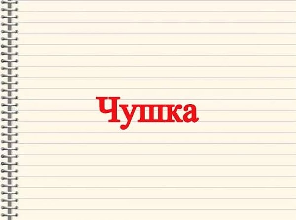 8. А это в Пермской области.