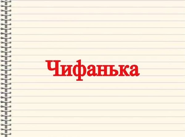 11. А это уже Хабаровск.