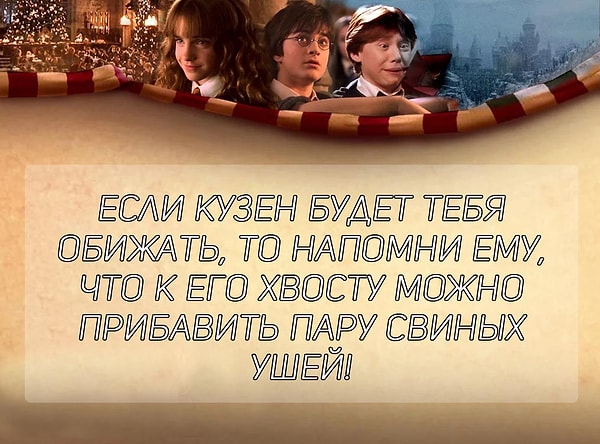 4. Из какой части эта фраза?