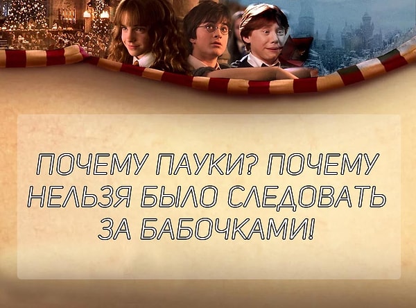 8. Из какой части эта фраза?