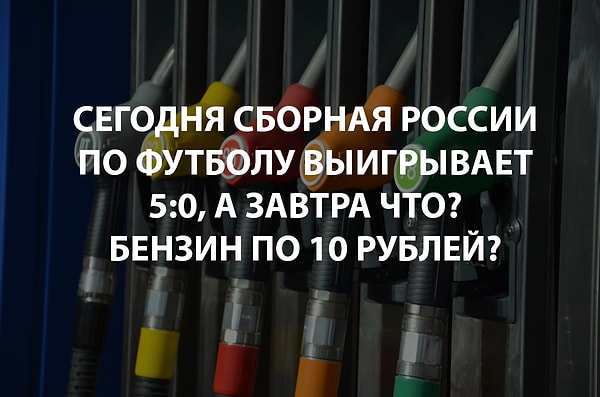 9. А послезавтра пенсионный возраст понизят?