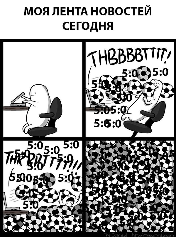 14. Футбол! Везде футбол!