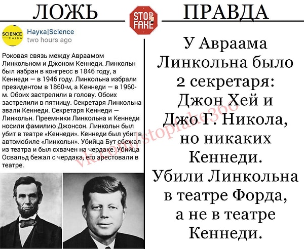 2. Игра с совпадениями - любимый способ обмана в соцсетях
