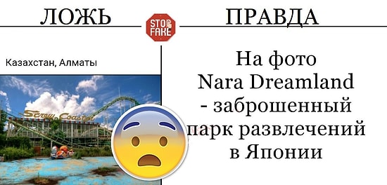 Лживые факты из соцсетей или "семь раз проверь, один раз поверь"