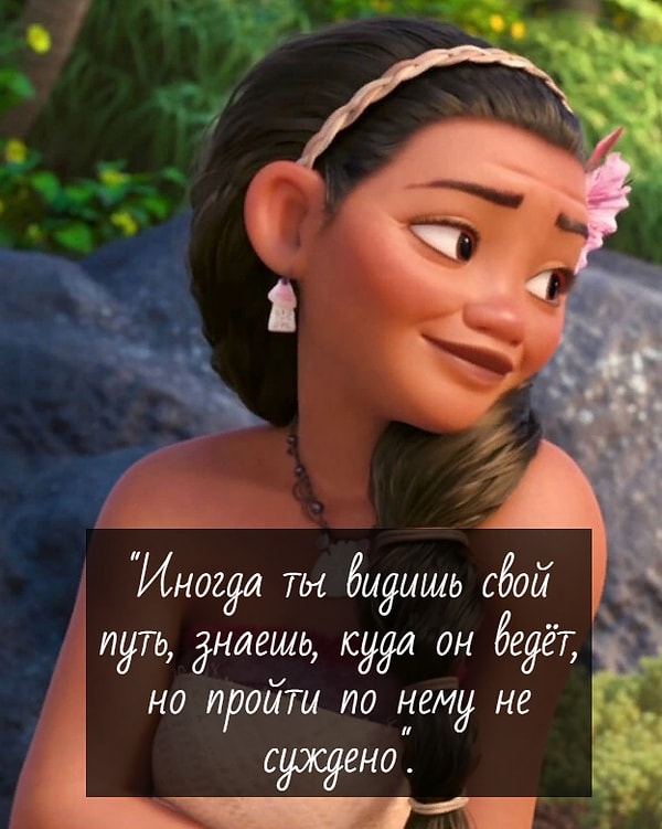 2. Сина, «Моана»